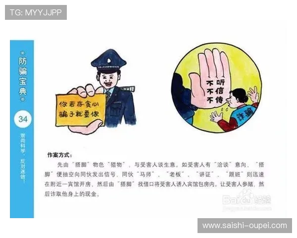 玩球是什么意思 彩票数字高频玩法避坑防骗宝典