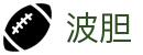 赛事欧赔数据站-百家欧赔比较、波胆赔率筛选与足球赛果回查